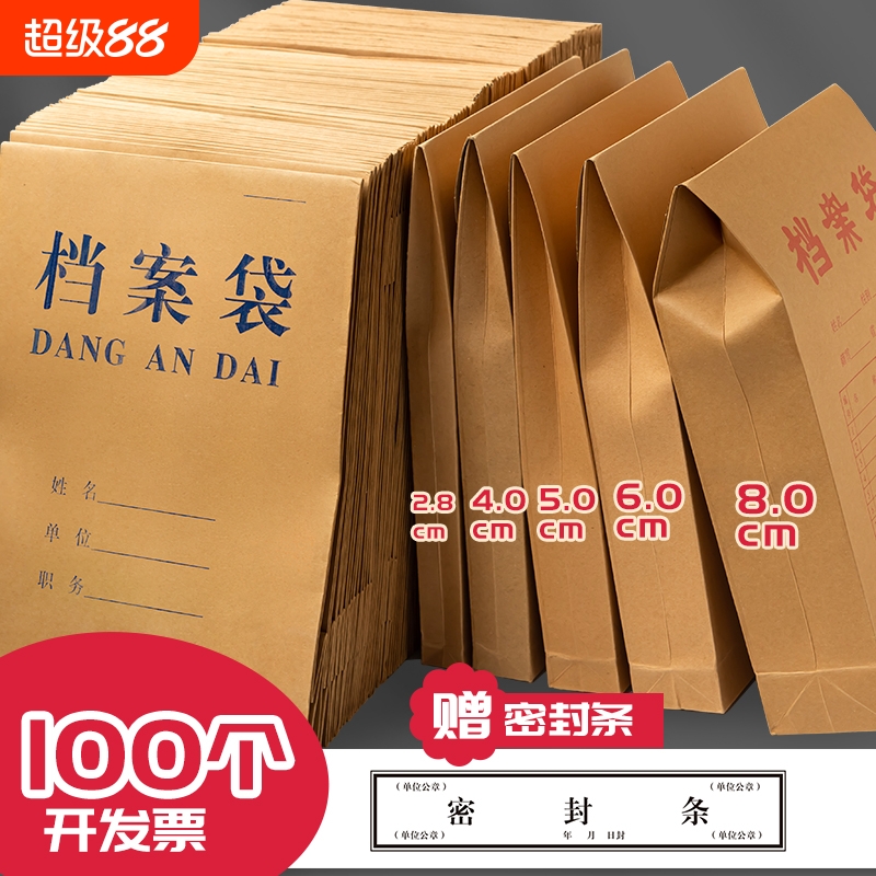 牛皮档案袋皮纸50个装