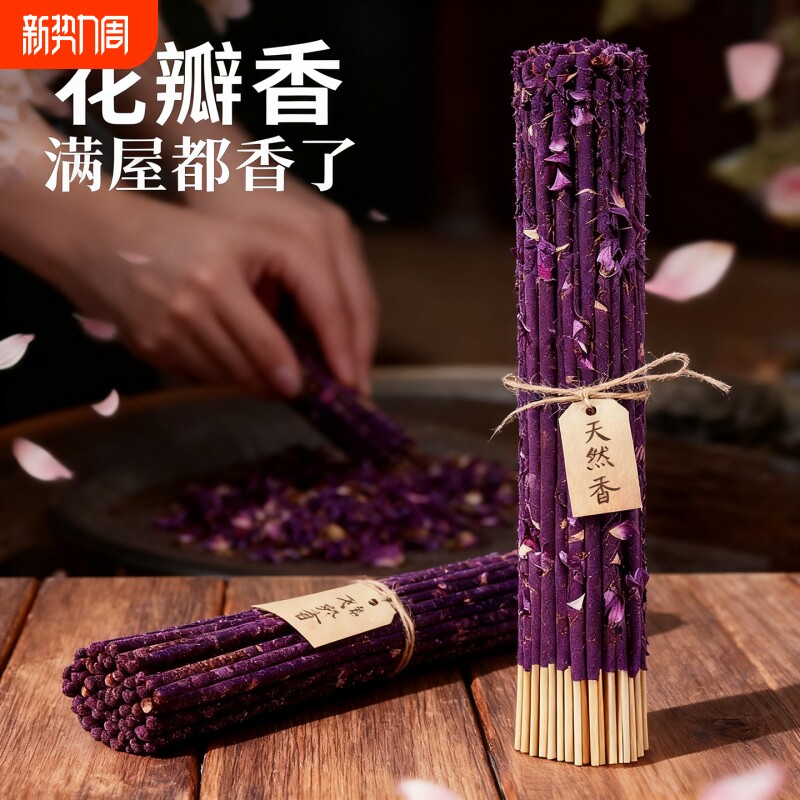 纯手工玫瑰手搓花瓣香花瓣香玫瑰栀子花桂花瑜伽室内舒适茶室留香