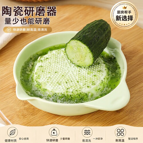 姜蒜磨泥器家用研磨器山药泥陶瓷研磨盘辅食工具姜蓉手动蒜蓉磨蒜