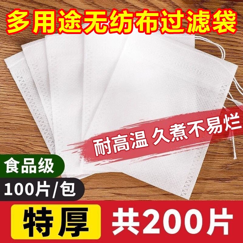 茶包袋一次性中药纱布袋泡茶袋无纺布调料茶叶包过滤食品级茶水