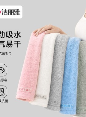 洁丽雅纯棉云感抗菌加大加厚毛巾
