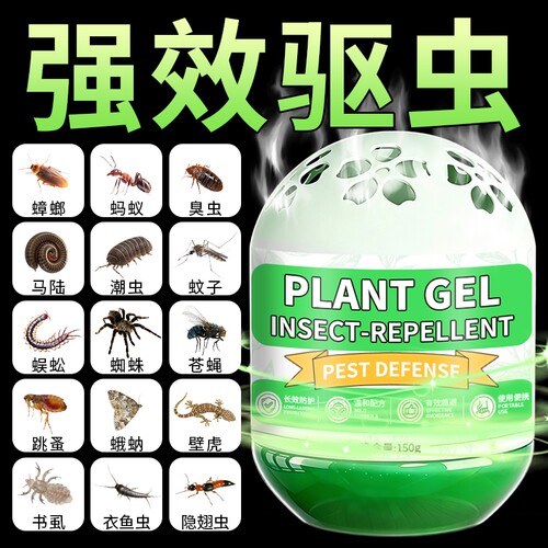 驱蚊神器香薰魔盒有效防蚊虫