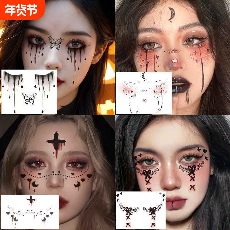 万圣节贴纸脸贴纹身贴妆容儿童男生南瓜女巫可洗式恶魔可爱装扮女童腮红水印脸部脸上圣诞节化妆装饰品道具