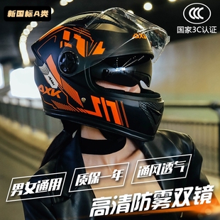 通用安全帽 摩托车全盔女士四季 DOT 3C认证电动车头盔男冬保暖季