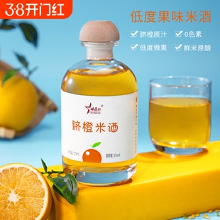 赣南脐橙米酒夏日饮品甜酒果酒女士低度微醺375ml*6瓶