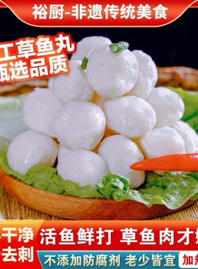 湖北淡水草鱼丸实心手工手打火锅食材荆州鱼糕鱼肉冷冻