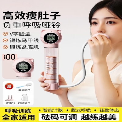 可调节呼吸哑铃腹式呼吸吹气训练器男女通用负重肺活量锻炼盆底肌