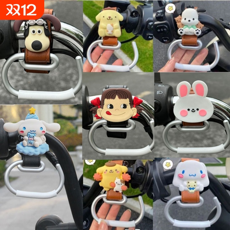 全网热销！可爱电动车挂钩前置用