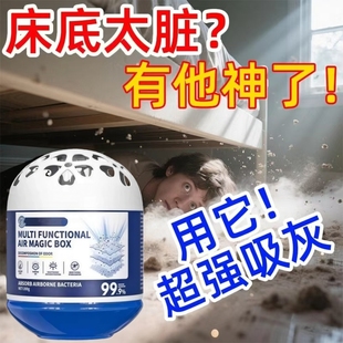 除尘魔盒神器家用客厅超强吸附灰尘室内净化空气适用吸灰强力卧室