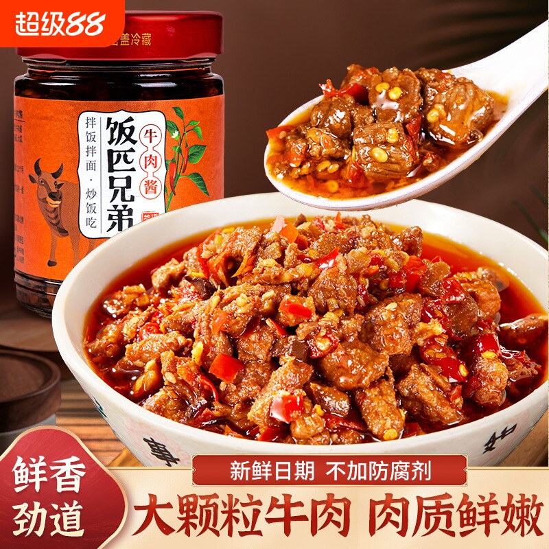 饭匹兄弟湖南特产香辣牛肉酱拌饭酱辣椒酱下饭菜辣酱酱菜瓶装美味