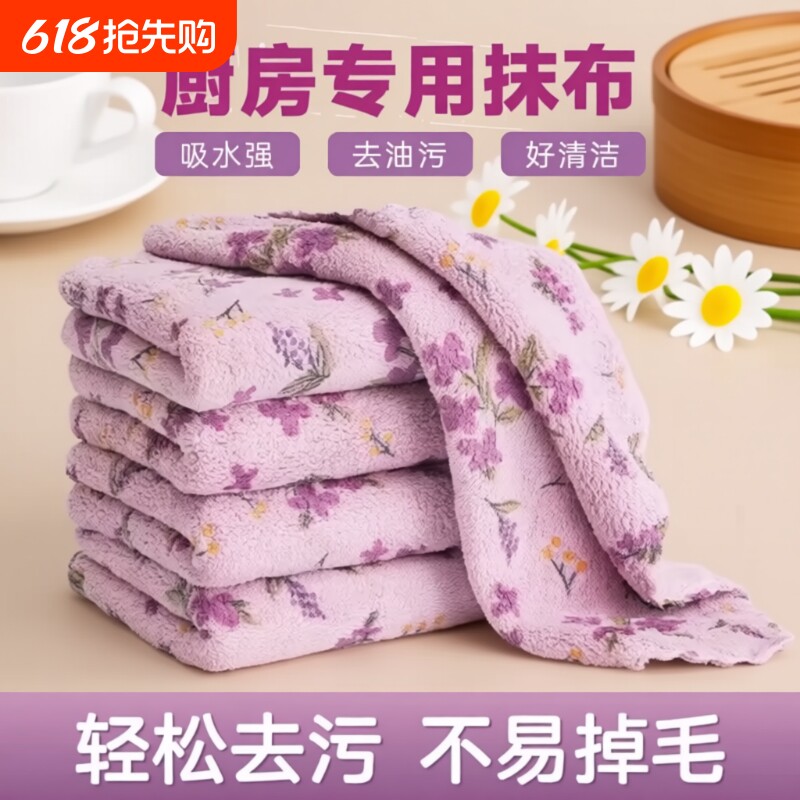 厨房抹布专用洗碗布吸水加厚耐磨不易掉毛毛巾家用清洁擦桌百洁布