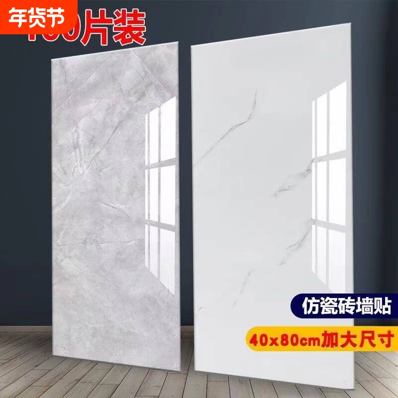 仿铝塑板墙贴防水自粘3d立体仿瓷砖墙面装饰遮丑墙板防潮大理石贴