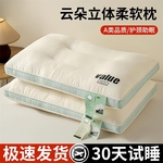 枕头护颈椎助睡眠枕芯家用单个装护颈枕学生宿舍酒店睡觉专用枕芯