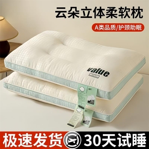 枕头护颈椎助睡眠枕芯家用单个装护颈枕学生宿舍酒店睡觉专用枕芯