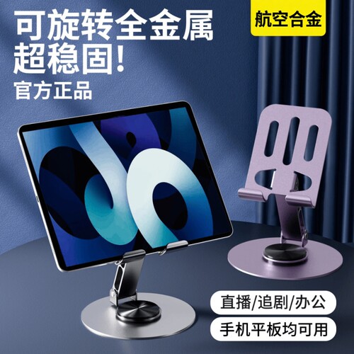 旋转折叠720°旋转便携手机支架