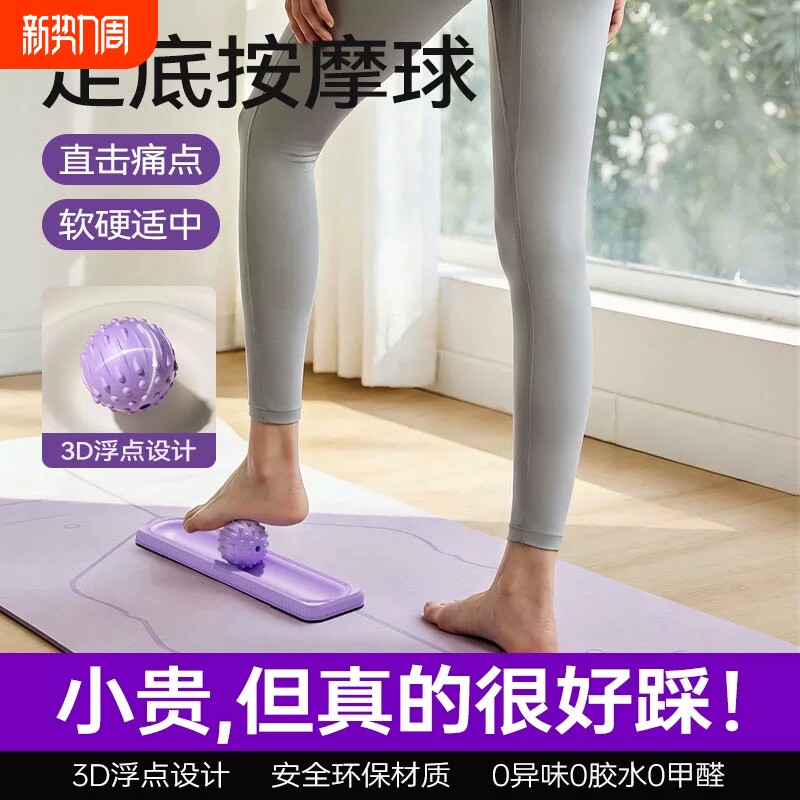 足底筋膜球腰背部按摩球健身瑜伽肌肉放松经膜球肩颈部经络颈膜球