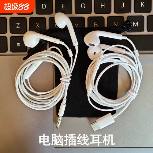 笔记本电脑有线耳机type-c数字3.5mm接口适用MAC平板即插即用