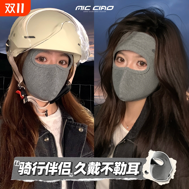 冬天保暖面罩女护全脸防风防寒
