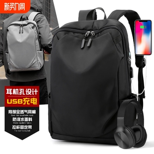 男士 双肩包大容量男商务通勤背包15.6电脑双肩背包学生包书包实用