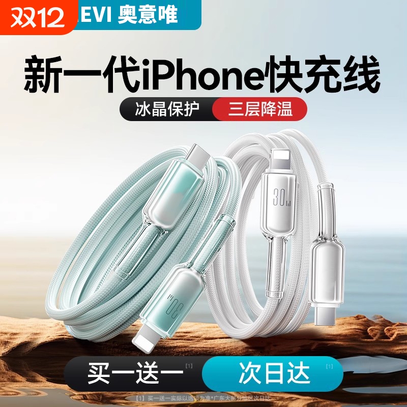 适用苹果16充电线器PD30W快充