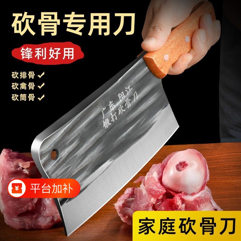 菜刀家用砍骨刀厨房砍大骨头厨师专用锻打加厚重型斩切两用刀锋利