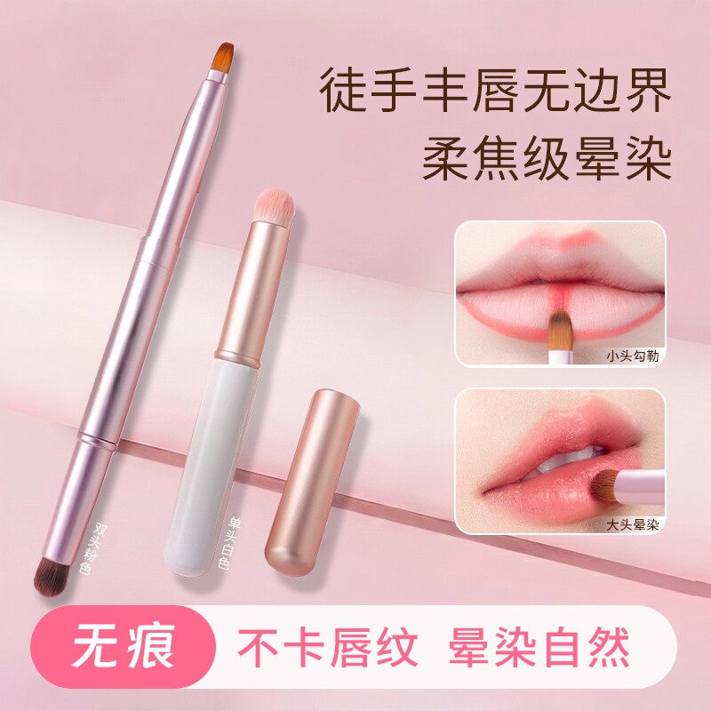 双头唇刷口红刷伸缩便携唇线笔化妆师专业工具涂嘴唇带盖刷子圆头