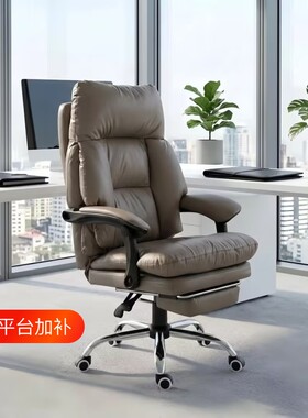 电脑椅老板椅可躺猫爪皮办公椅舒适家用懒人久坐人体工学升降椅子