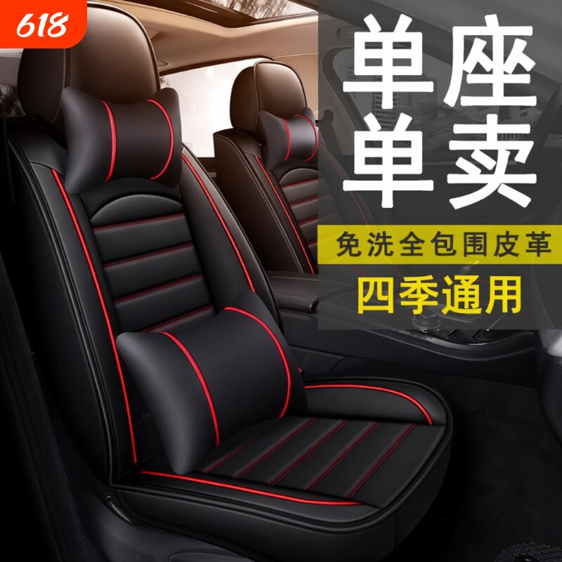 冬季汽车座椅套全包围主副驾驶单座套后排防滑车座垫四季通用坐垫