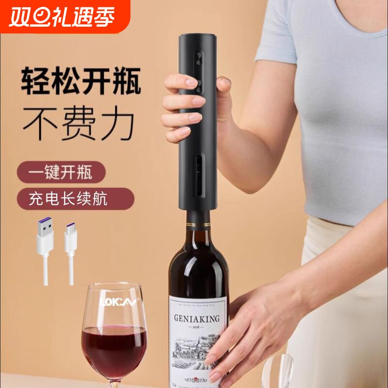 Lokcan红酒电动开瓶器收纳套装