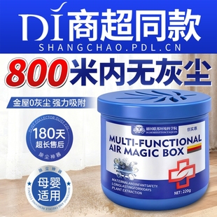 超强吸附灰尘神器吸尘魔盒家用除尘净化空气全天候清洁粉尘强力