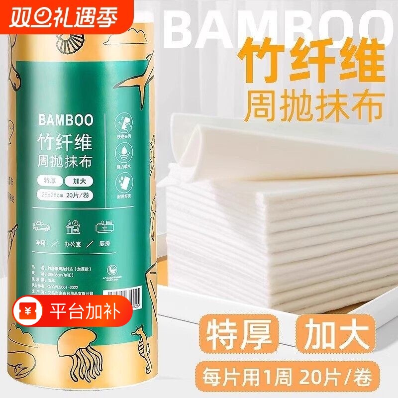 竹纤维周抛抹布厨房加大加厚干湿两用清洁洗碗巾懒人百洁不沾油