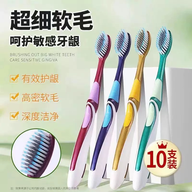 牙刷软毛成人家用家庭装高档正品