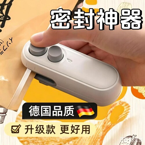 USB零食袋封口机小型迷你手压式家用封口器热密封机封开两用真空