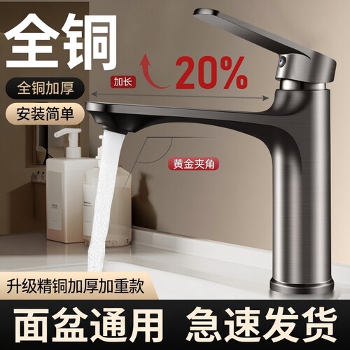 【通用安装】洗手台冷热水龙头！