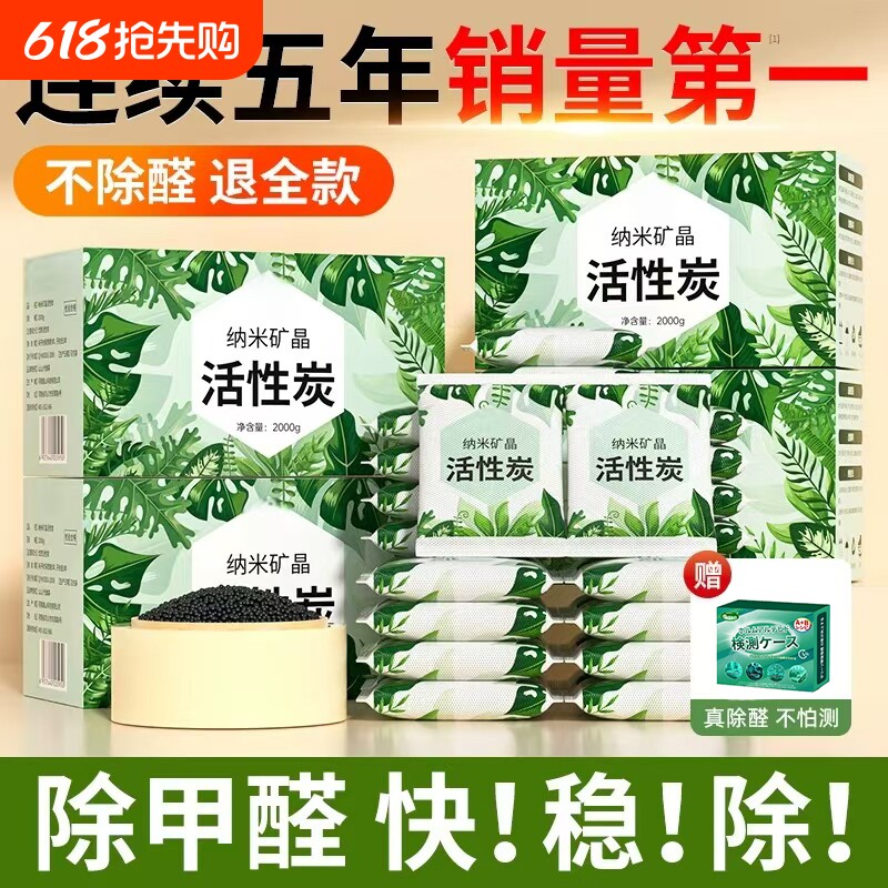 活性炭除甲醛竹炭新房装修急入住去异味的竹炭包家用衣柜吸净化碳