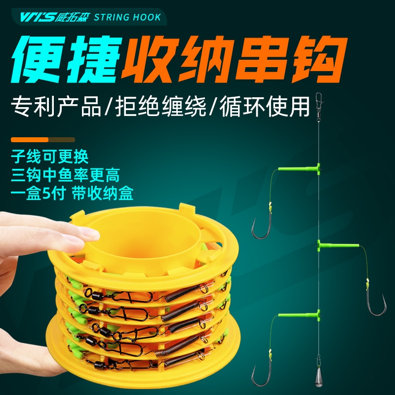 防缠绕串钩3钩新型钓组