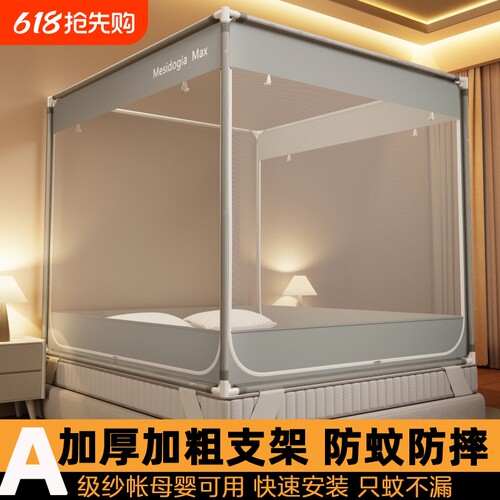 儿童防掉床防摔蚊帐免安装全底