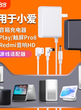 适用小爱同学音箱电源线12V1A/1.5A小米Play/Art/Pro10/Redmi触屏音响智能AI二代X08C/E充电源适配器圆孔插头