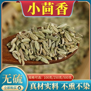 小茴香大料香料调料大全炖肉麻辣火锅烧烤卤料散装食用家用