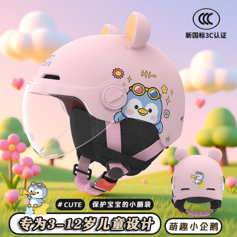 新国标3c认证儿童头盔男孩女孩宝宝电动摩托车安全帽小孩四季通用