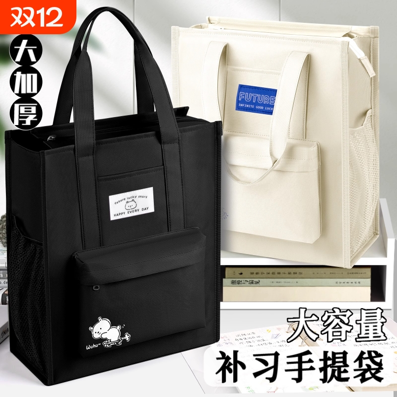 学生帆布手提袋拎书袋学习作业美术袋拉链式试卷书本收纳袋补习袋