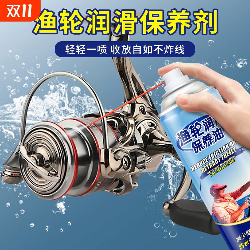渔轮保养润滑油水滴纺车轮齿轮防锈养护减少摩擦钓鱼专用润滑油脂