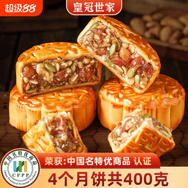 皇冠世家老式火腿五仁月饼独立包装广式传统经典金腿月胼送礼盒装