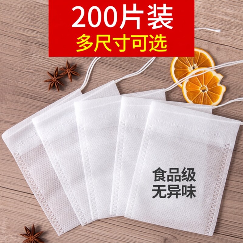 无纺布茶包袋一次性煲汤调料茶叶包卤料中药煎药纱布袋过滤泡茶袋