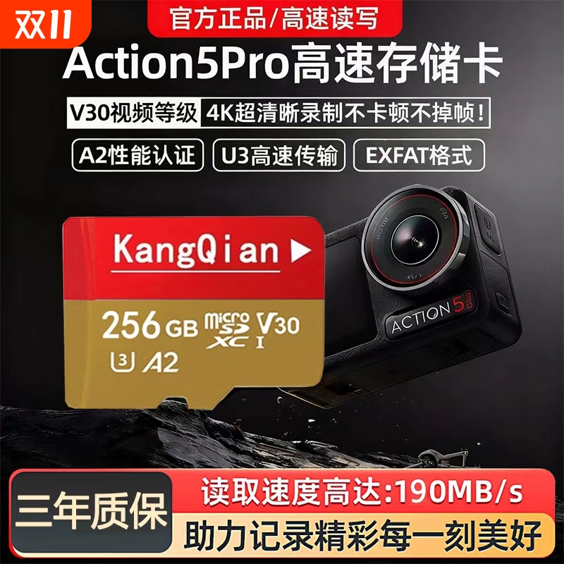 适用于大疆action4储存卡action5pro内存卡256g运动相机tf卡sd卡