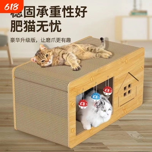 猫抓板猫窝一体不掉屑耐磨猫房子双层猫屋瓦楞纸四季通用特大号