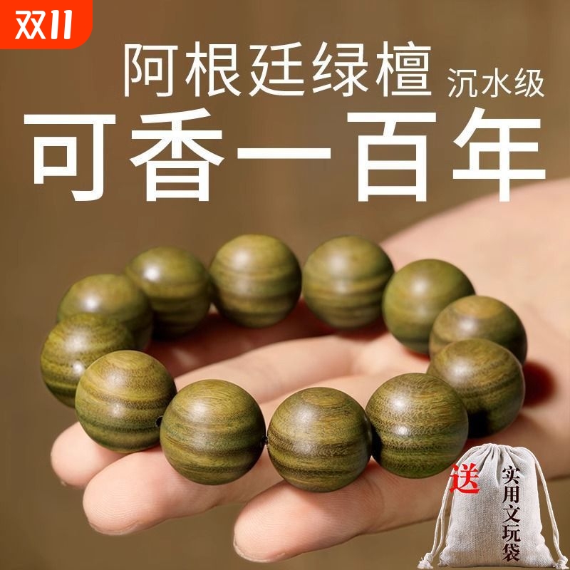阿根廷绿檀手串木质念珠盘玩檀木手串沉香盘珠文玩108颗佛珠男款