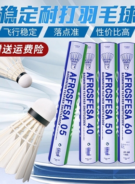 正品尤尼羽毛球AS40/50/60耐打稳定业余训练比赛专业用室内外12只