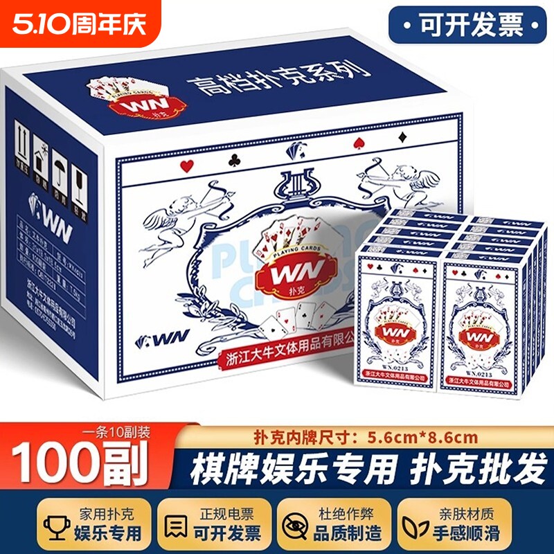 高质量扑克牌整箱批发打不烂加硬厚棋牌室家用斗地主掼蛋专用纸牌