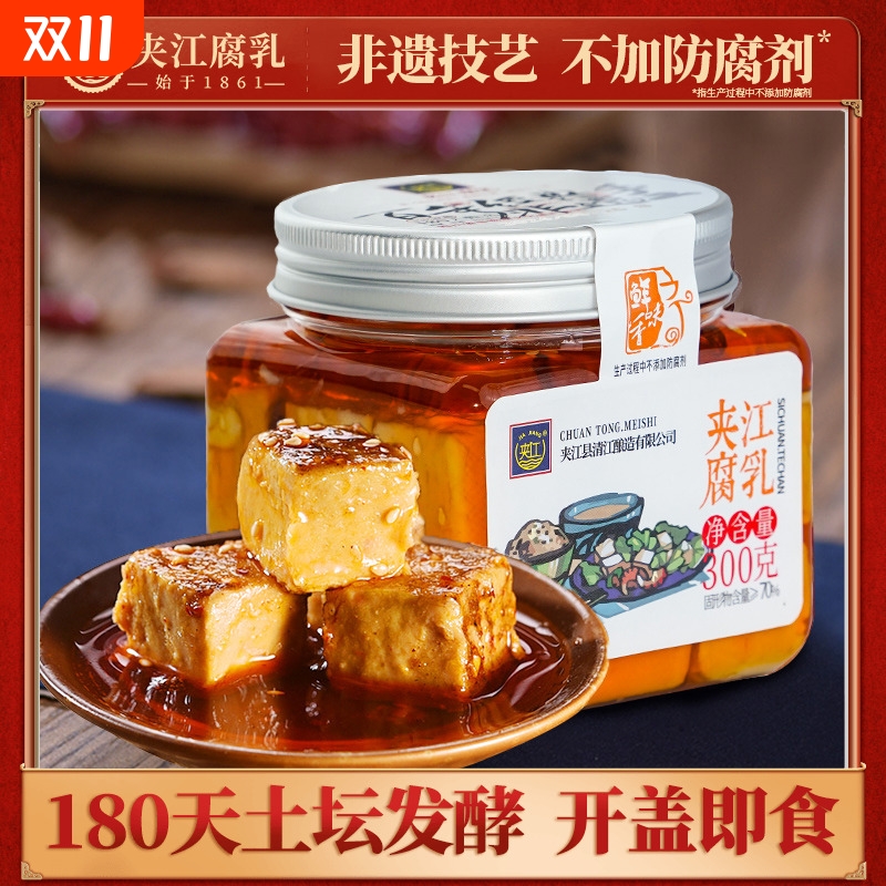 夹江300g鲜香豆腐乳四川微辣红油腐乳非遗正宗霉豆腐湖南特产调料